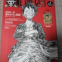 ONE PIECE magazine Vol.1 (集英社ムック) | 尾田 栄一郎 |本 | 通販