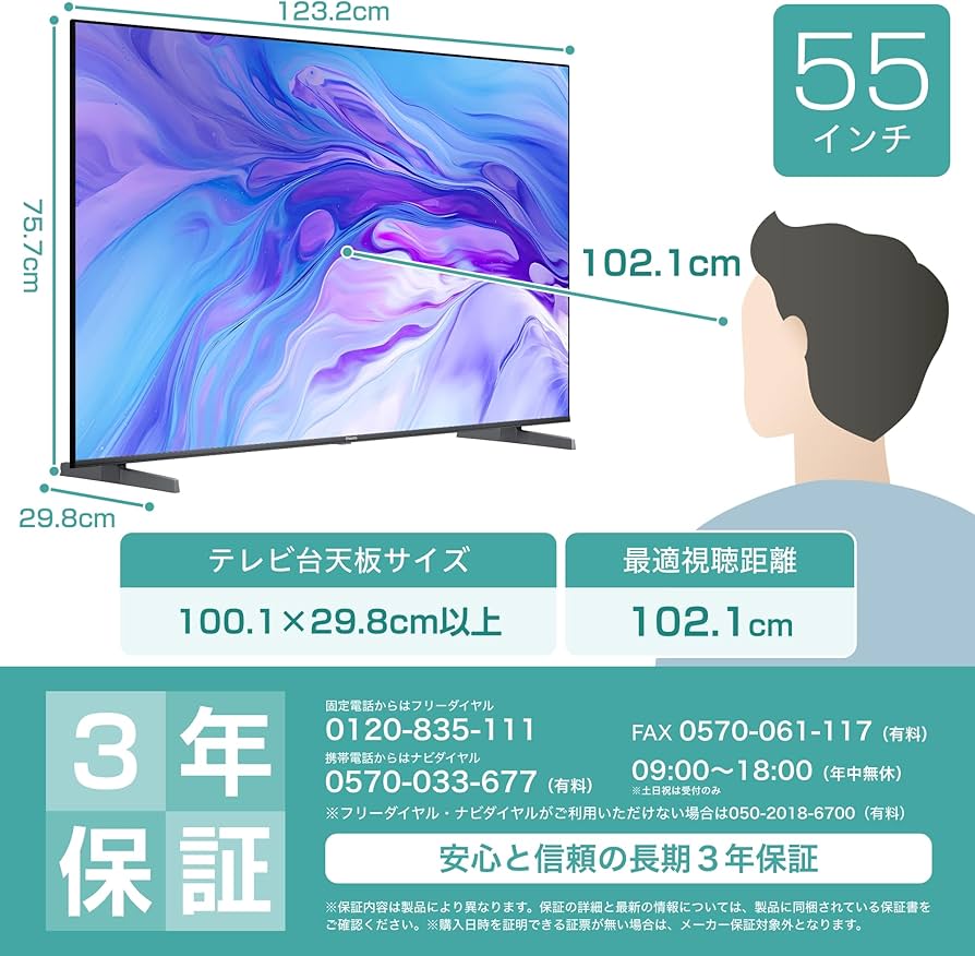 Amazon.co.jp: ハイセンス 55V型 55U7N 4K 量子ドット ダブル録画