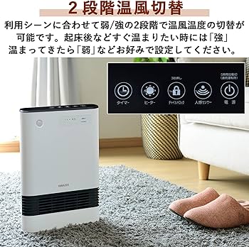 Amazon | [山善] セラミックファンヒーター セラミックヒーター 大風量
