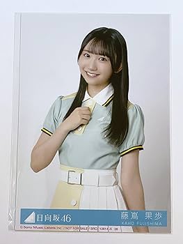 Amazon.co.jp: 【藤嶌果歩】 公式生写真 日向坂46 Am I ready? 封入