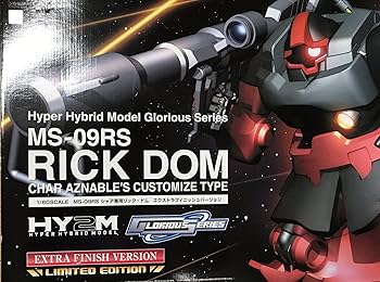 Amazon | HY2M 1/60 MS-09RS シャア・アズナブル専用 リック・ドム