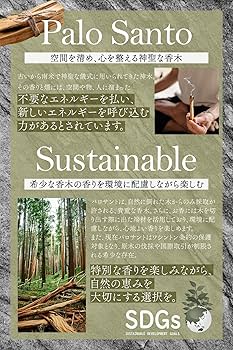 Amazon｜【パロサントの香りを香木より気軽に】パロサント お香 線香