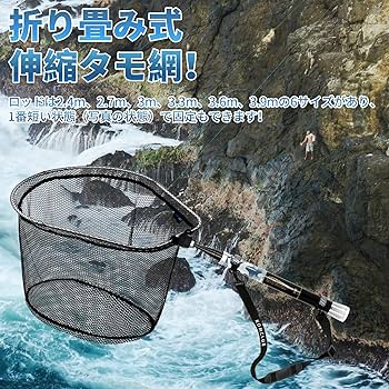 Amazon | 玉網 ランディングネット 小継玉の柄 伸縮タモ網 ガラス繊維