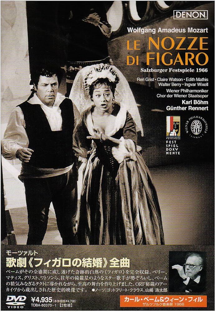 Amazon.co.jp: モーツァルト作曲 歌劇《フィガロの結婚》 ザルツブルグ