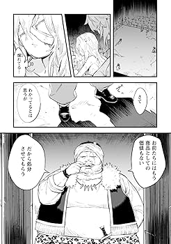 Amazon.co.jp: 「お前ごときが魔王に勝てると思うな」と勇者パーティを