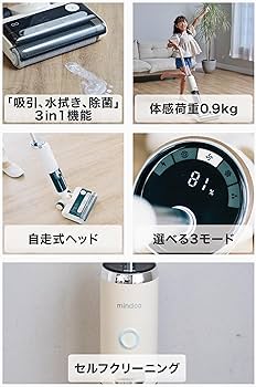 Amazon | Mindoo AquaX ミンドー アクアエックス 水拭き掃除機 乾拭き