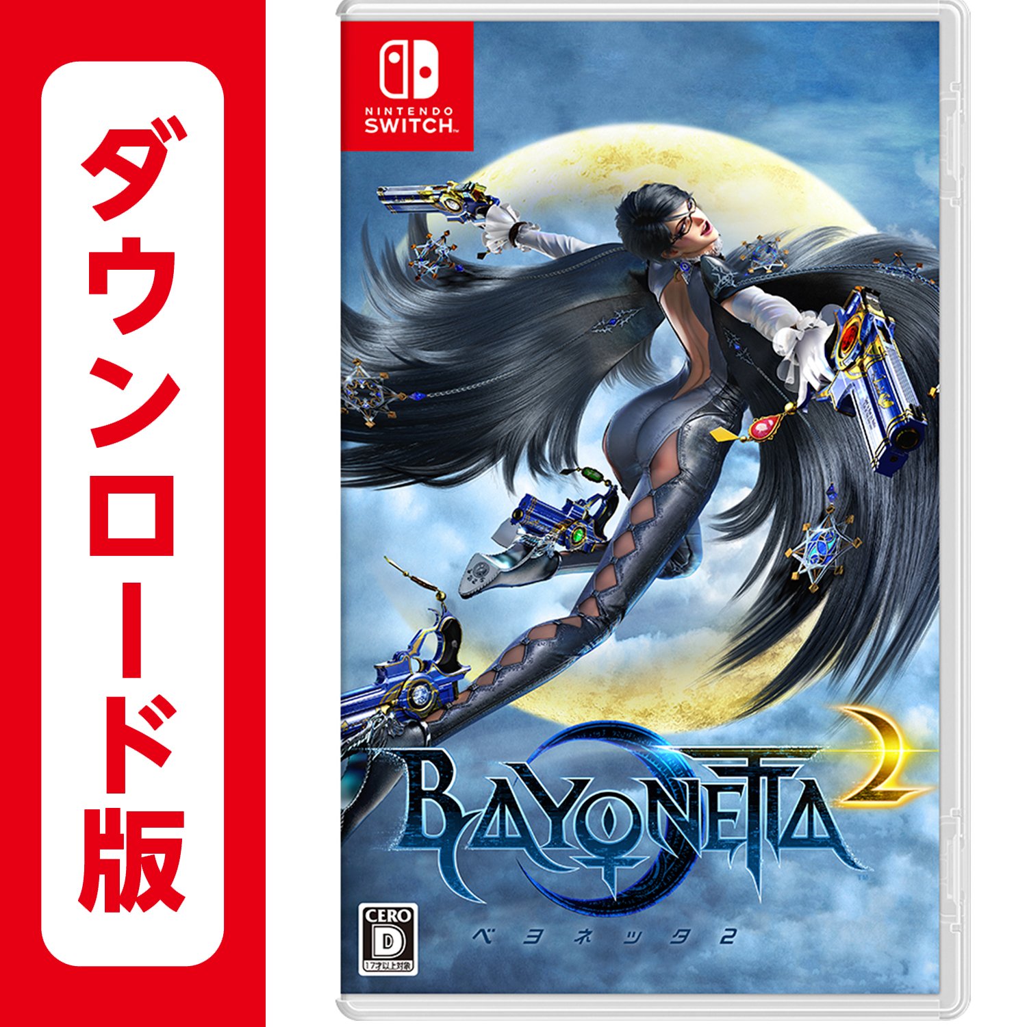 Amazon.co.jp: ベヨネッタ2|オンラインコード版 : ゲーム