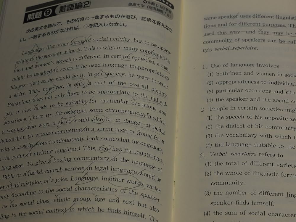 横山ロジカル・リーディング講義の実況中継実戦演習 [実戦演習1