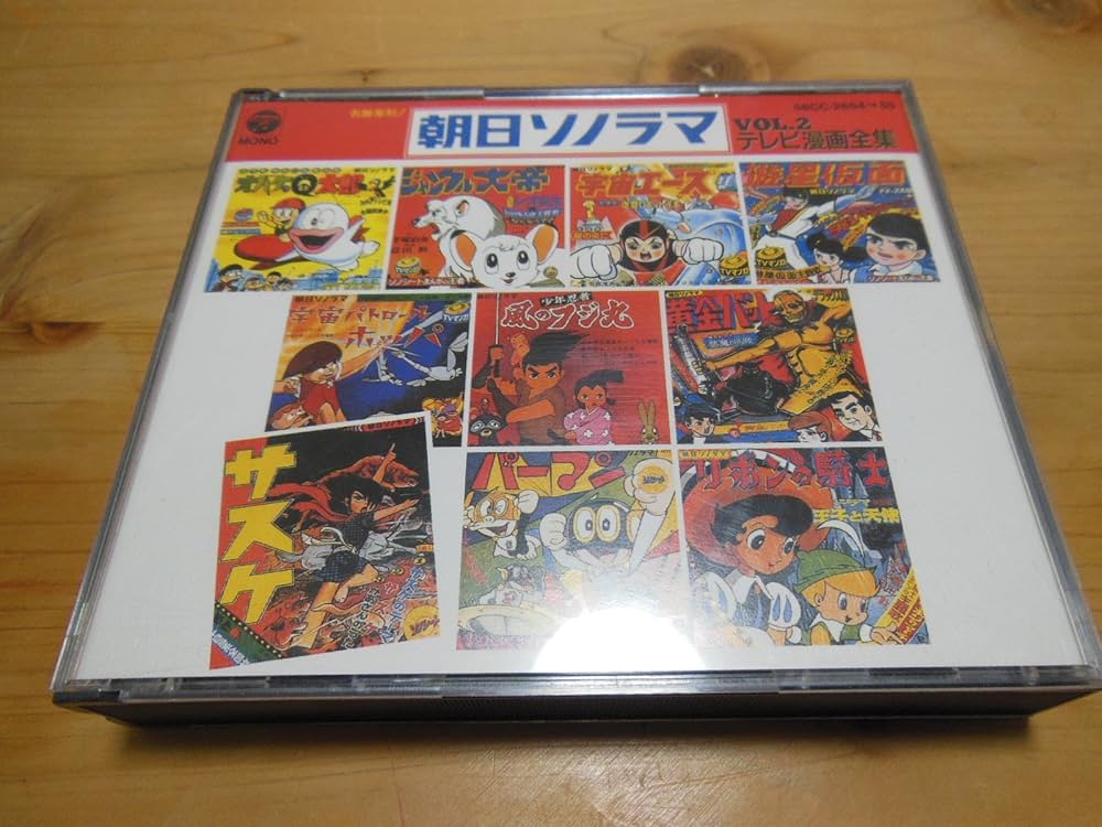 Amazon.co.jp: 名盤復刻 朝日ソノラマ・テレビ漫画全集VOL．2