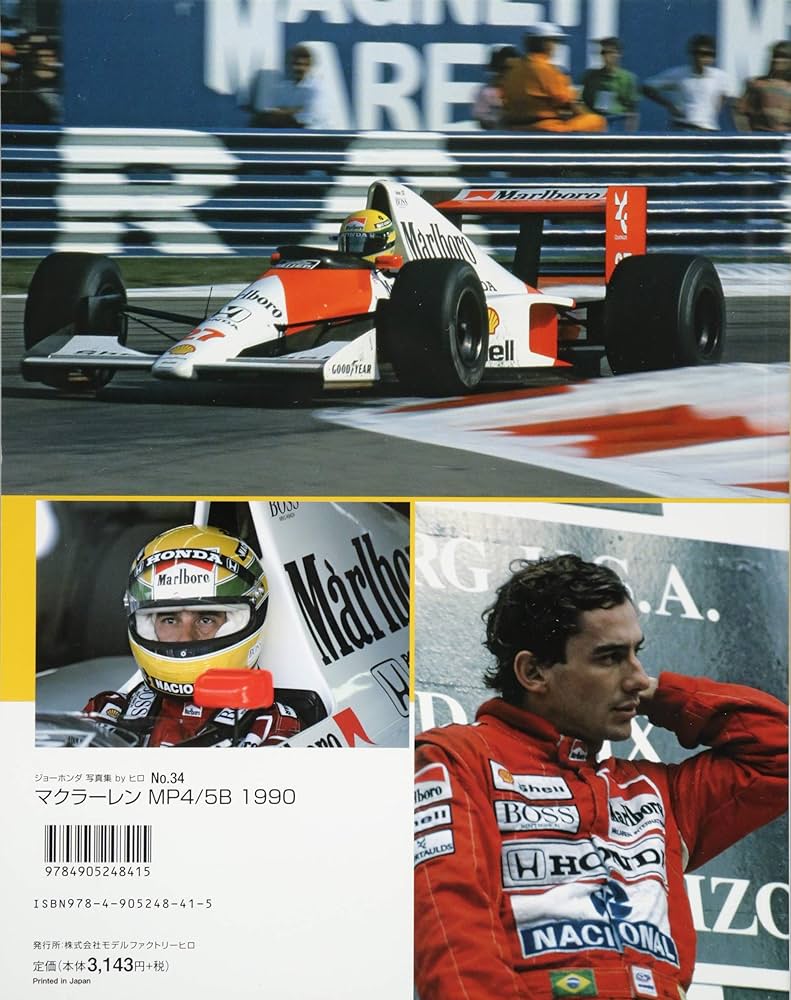 Amazon.co.jp: McLaren MP4/5B 1990 ( Joe Honda Racing Pictorial