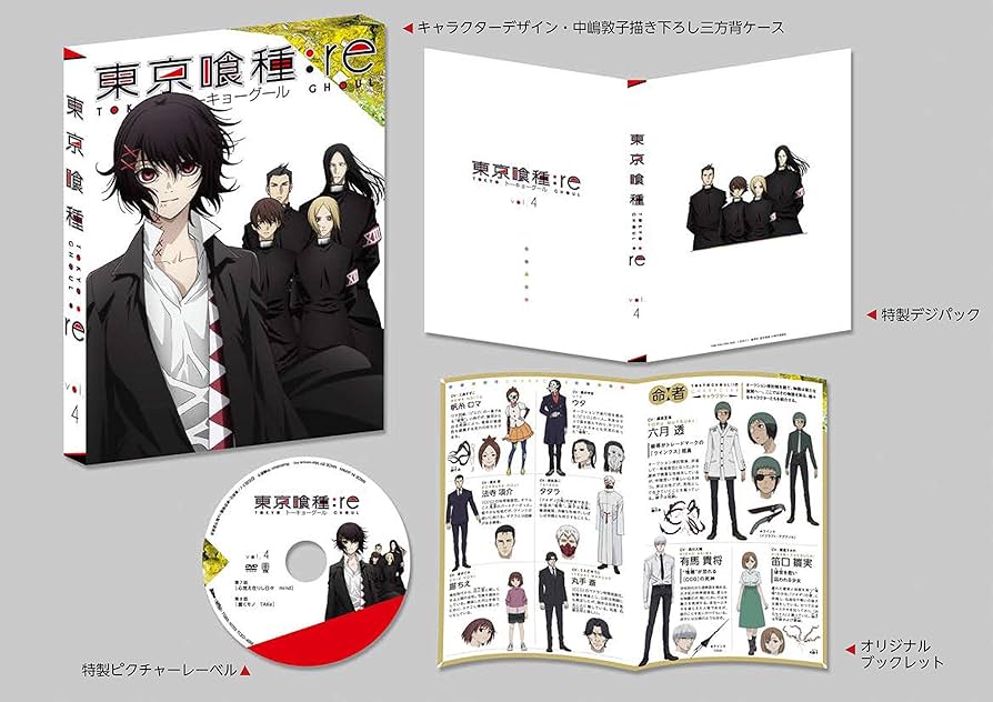 Amazon.co.jp: 東京喰種トーキョーグール:re Vol.4 [DVD] : 花江夏樹