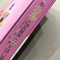 Amazon.co.jp: おカネの切れ目が恋のはじまり Blu-ray BOX : 松岡茉優