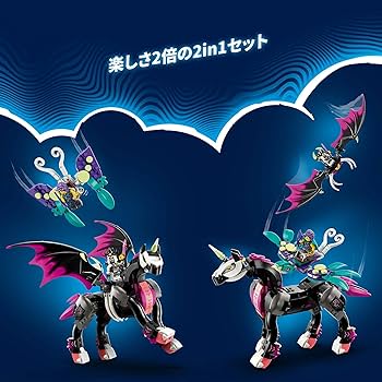 Amazon.co.jp: レゴ(LEGO) ドリームズ ナイトメアキングのダーク