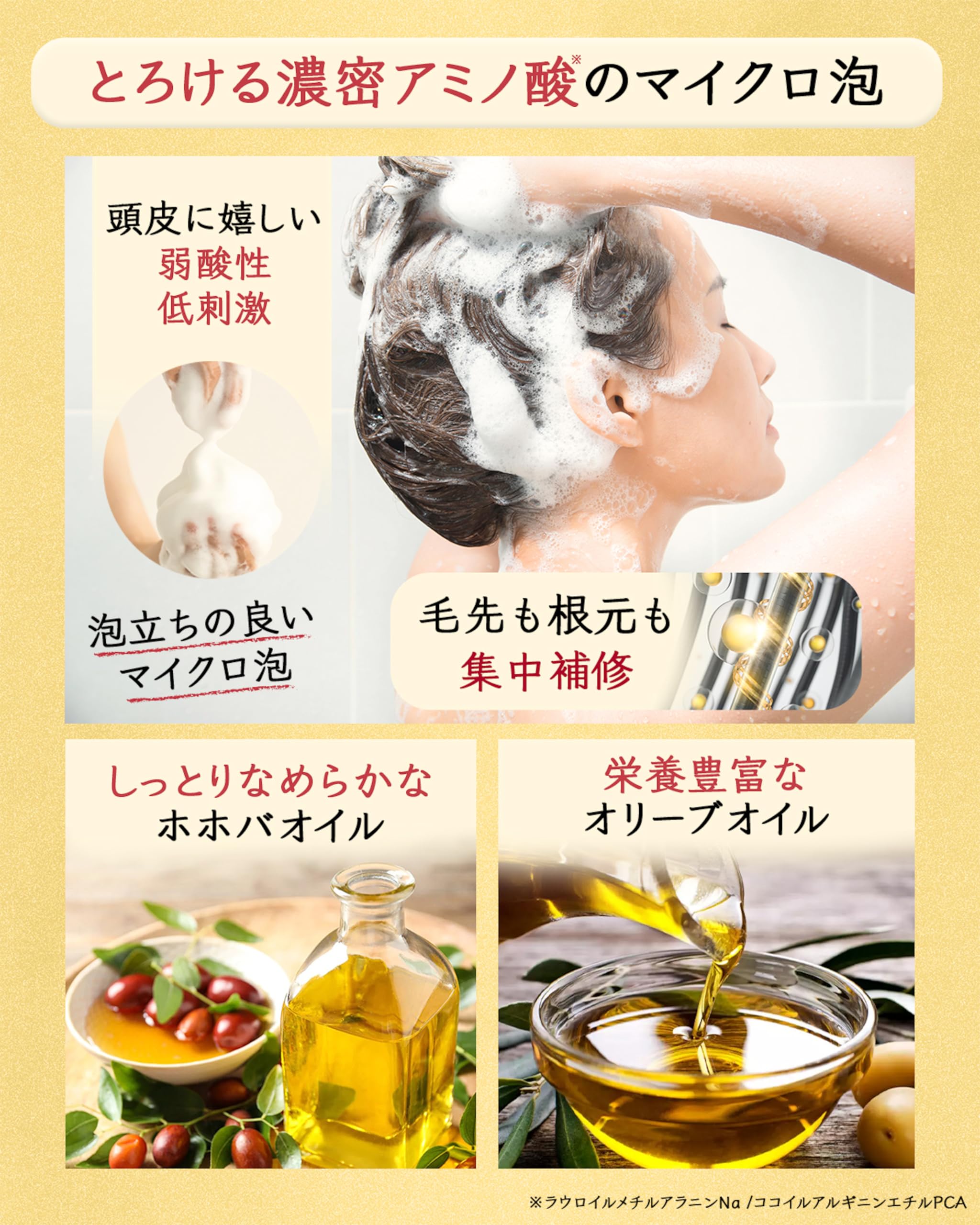 Amazon | エアグラン アミノ酸 シャンプー トリートメント セット