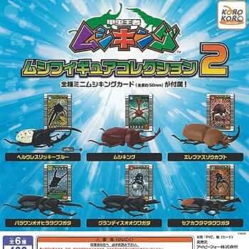 ムシキング スペシャルコレクション 43枚セット 2026年最新