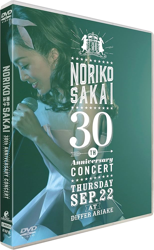 Amazon.co.jp: 酒井法子 30th ANNIVERSARY CONCERT [DVD] : 酒井法子: DVD