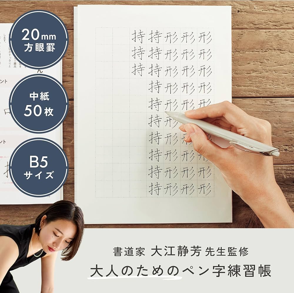 Amazon | コクヨ ノート ペン字 練習帳 B5 20mm方眼 3分割 ドット入り
