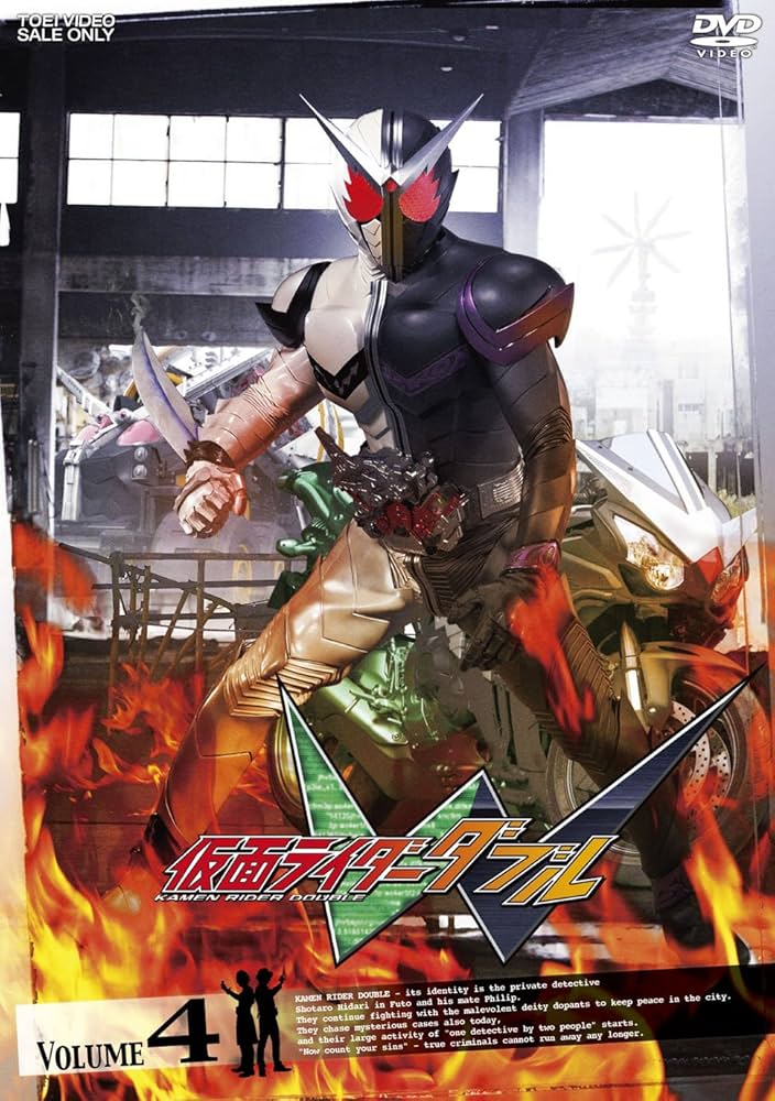 Amazon.co.jp: 仮面ライダーW Vol.4 [DVD] : 桐山漣, 菅田将暉, 山本