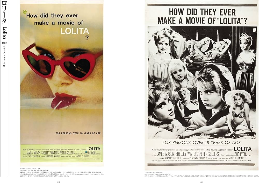 スタンリー・キューブリック 映画ポスター・アーカイヴ 宣伝ポスター