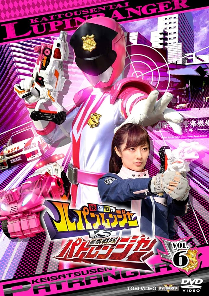 Amazon.co.jp: 快盗戦隊ルパンレンジャーVS警察戦隊パトレンジャー VOL