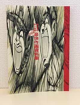 Amazon.co.jp: 緑山高校 甲子園編 DVD-BOX : 池田成, 千葉繁, 水島裕