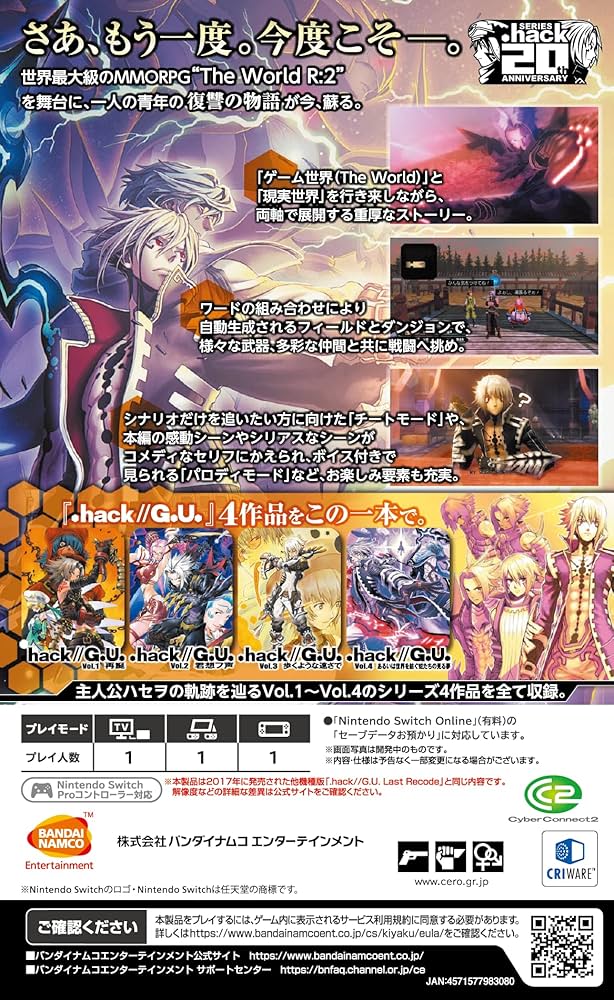 Amazon.co.jp: .hack//G.U. Last Recode Begins Edition(ドットハック