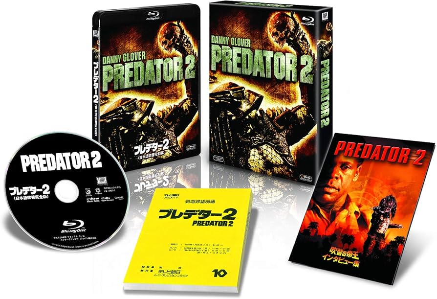 Amazon.co.jp: プレデター2 コレクターズ・ブルーレイBOX(初回生産限定