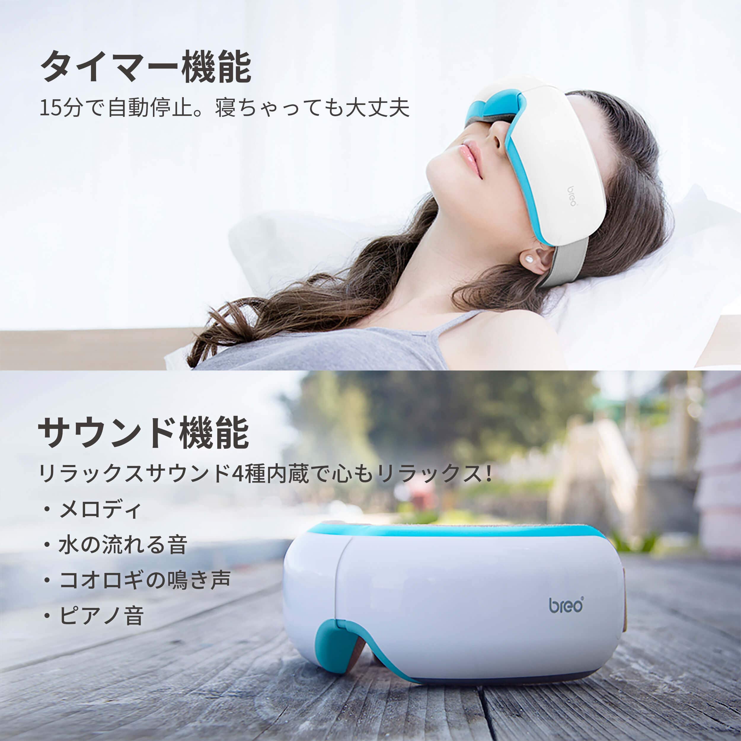 Amazon | breo アイウォーマー ホット アイマスク 充電式 USB充電 3