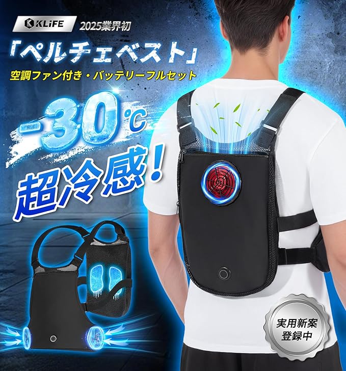 10秒で冷える!] 冷却ブレート付の最強ペルチェベストで夏のツーリング
