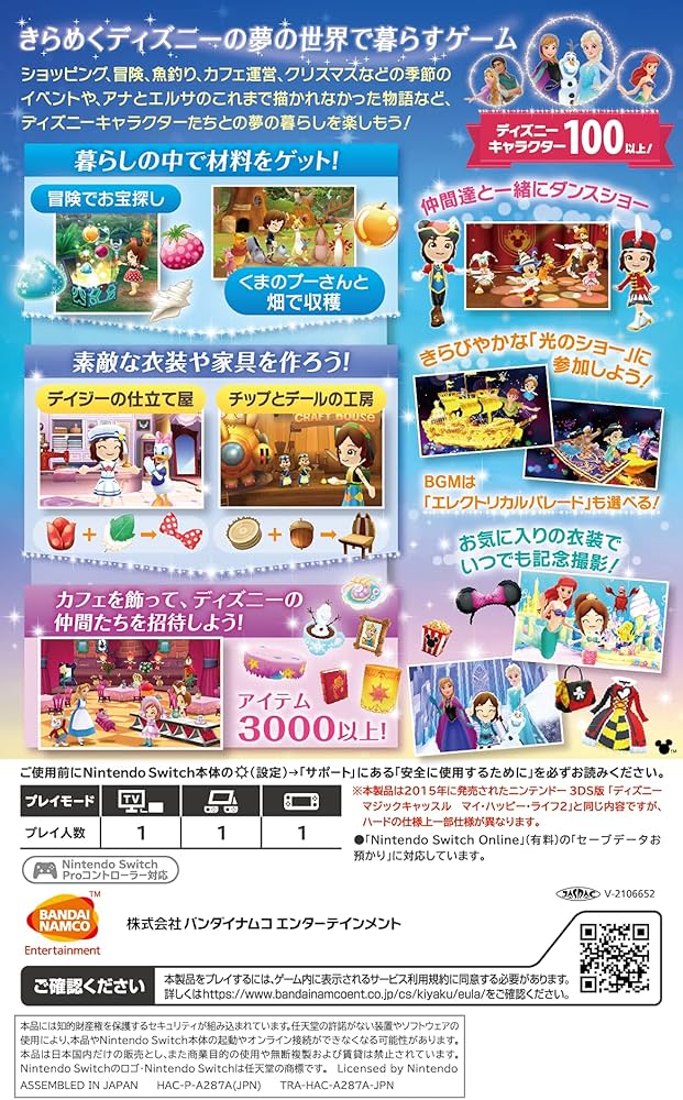 Amazon.co.jp: ディズニーマジックキャッスル マイ・ハッピー・ライフ2