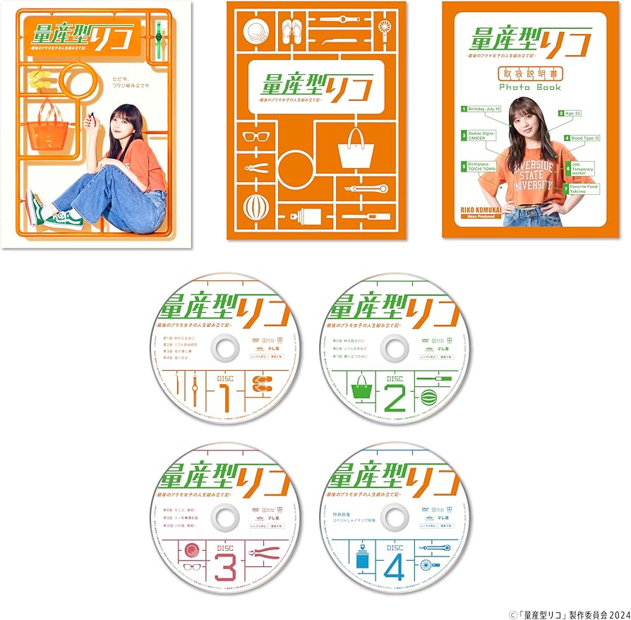 Amazon.co.jp: 量産型リコ –最後のプラモ女子の人生組み立て記- DVD