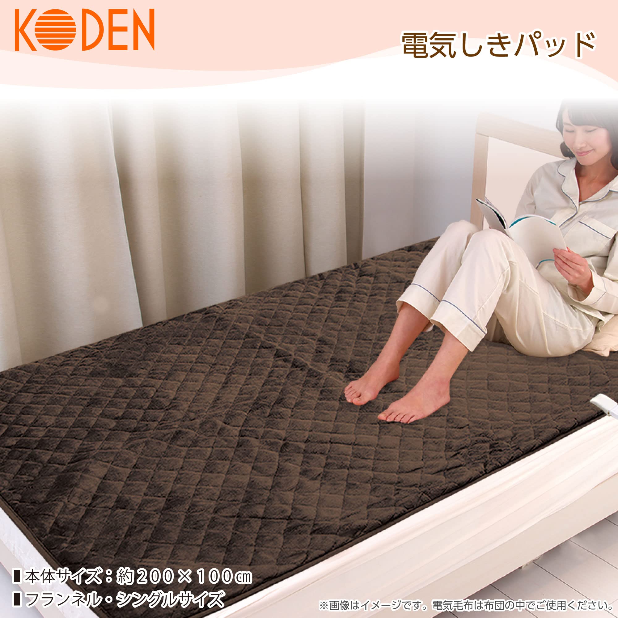 Amazon.co.jp: 広電(KODEN) 電気毛布 敷パッド シングルサイズ