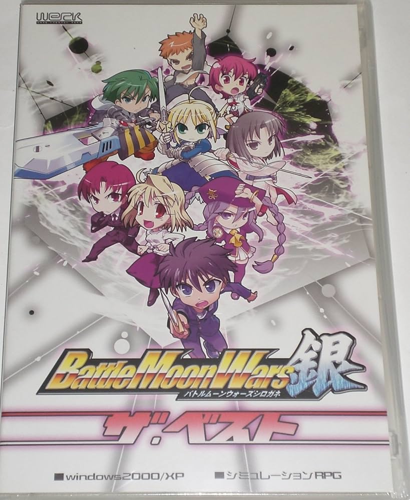 Amazon.co.jp: Battle Moon Wars 銀 バトルムーンウォーズ シロガネ ザ