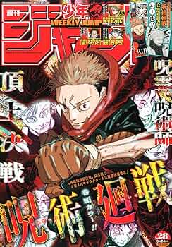 Amazon.co.jp: 週刊少年ジャンプ (28号) : 本