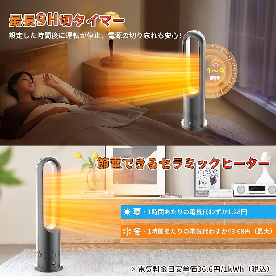 Amazon | FUXNGZI セラミックヒーター【羽なし&1台で四季をまかなう