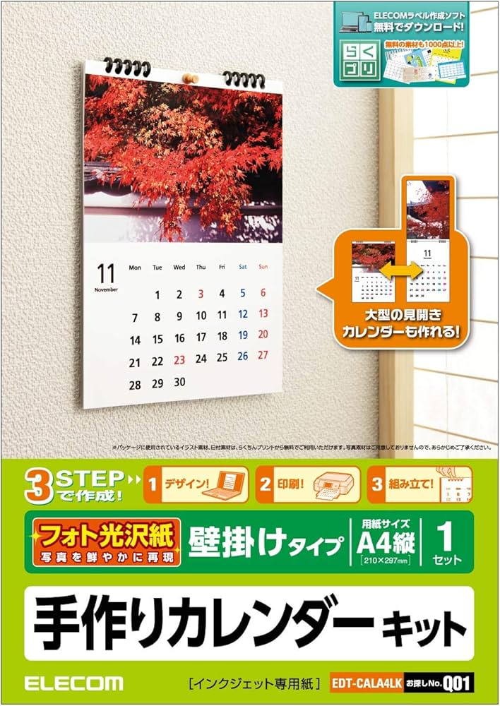 Amazon.co.jp: ELECOM カレンダーキット EDT-CALA4LK : 文房具