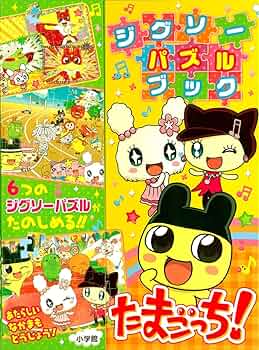 たまごっち ジグソーパズル 2014 たまごっち ジグソーパズル 2014 楽天