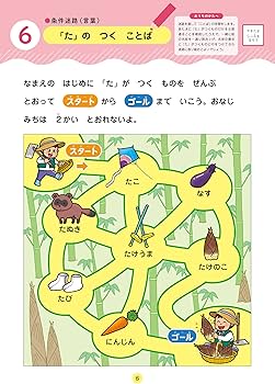Z会の幼児ワーク まなべる めいろ 4・5さい（Z会 幼児ドリル） | Z