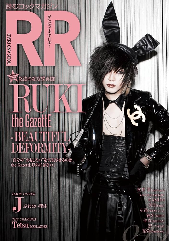 RUKI the GazettE : jeÌ„ sakurai ao karigari kaÌ„yu daÌ„miÌ„joÌ