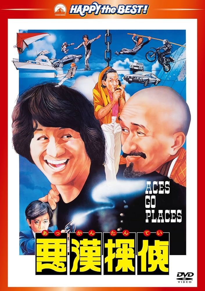 Amazon.co.jp: 悪漢探偵 デジタル・リマスター [DVD] : サミュエル