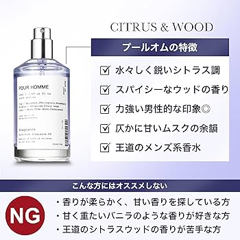 Amazon | NILE 香水 プールオム シトラスウッド メンズ レディース