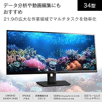 Amazon.co.jp: iiyama モニター ディスプレイ ProLite XUB3493WQSU-B6