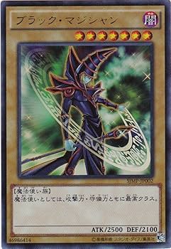 Amazon.co.jp: 遊戯王 ブラック・マジシャン ウルトラレア SJMP-JP002