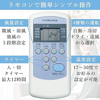 Amazon | 【設置工事費込】 CORONA(コロナ) エアコン工事セット 冷房