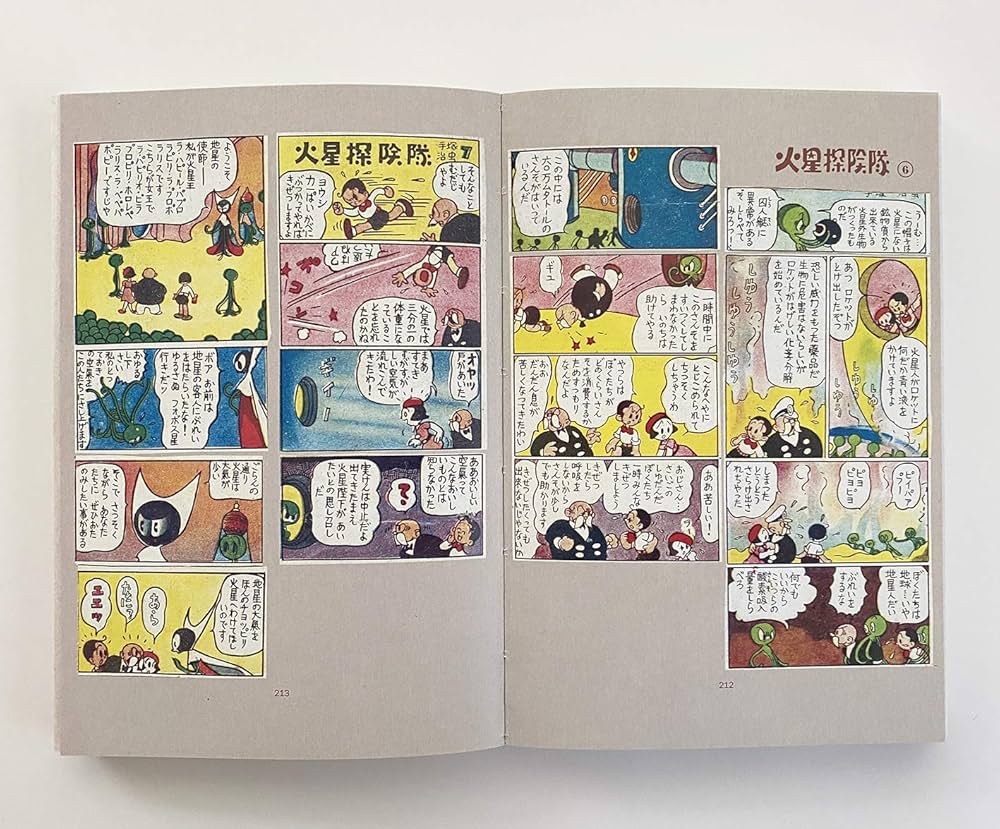 手塚治虫アーリーワークス | 手塚治虫, 手塚治虫 |本 | 通販 | Amazon