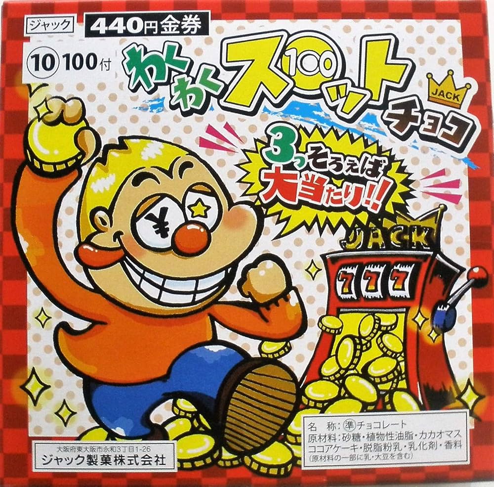 Amazon.co.jp: ジャック製菓 わくわくスロットチョコ 100個 : 食品