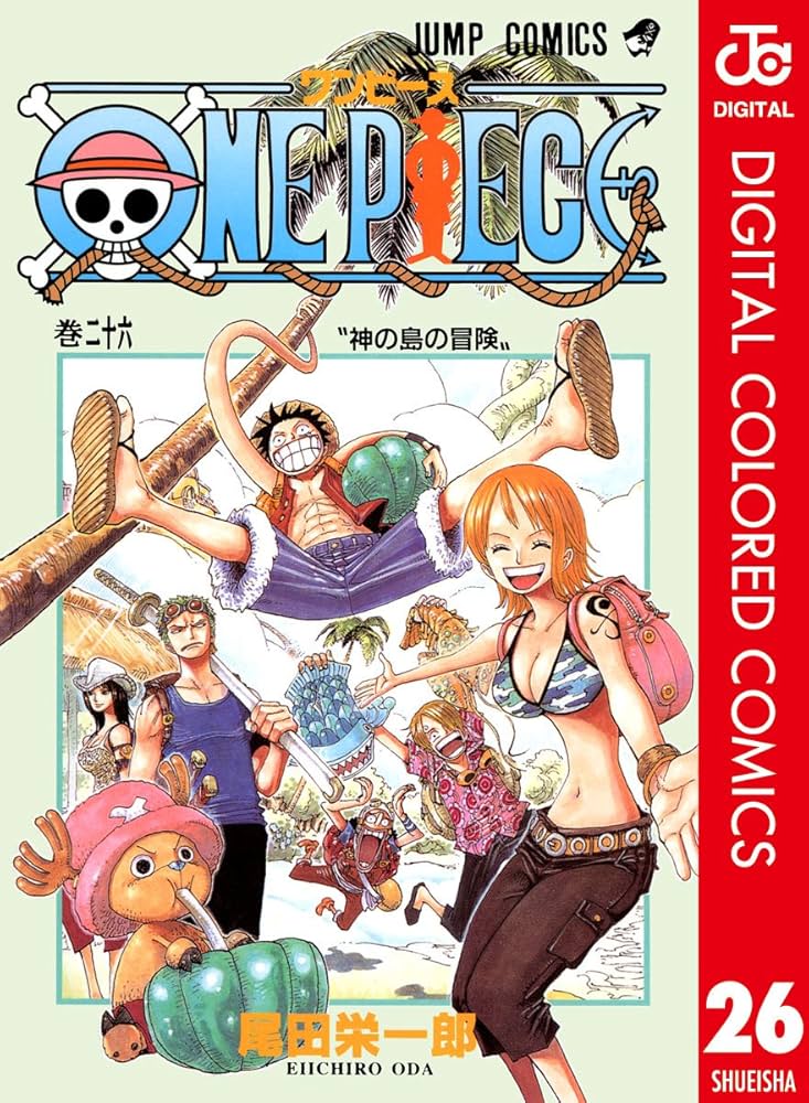 Amazon.co.jp: ONE PIECE カラー版 26 (ジャンプコミックスDIGITAL