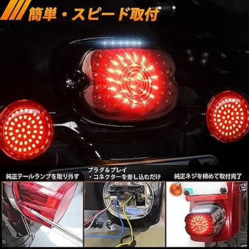 Amazon | PXPARTテールランプ ハーレー テールランプ LED ブレーキ灯