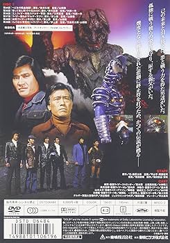 Amazon.co.jp: 仮面ライダーストロンガー Vol.4 〈完〉 [DVD] : 特撮