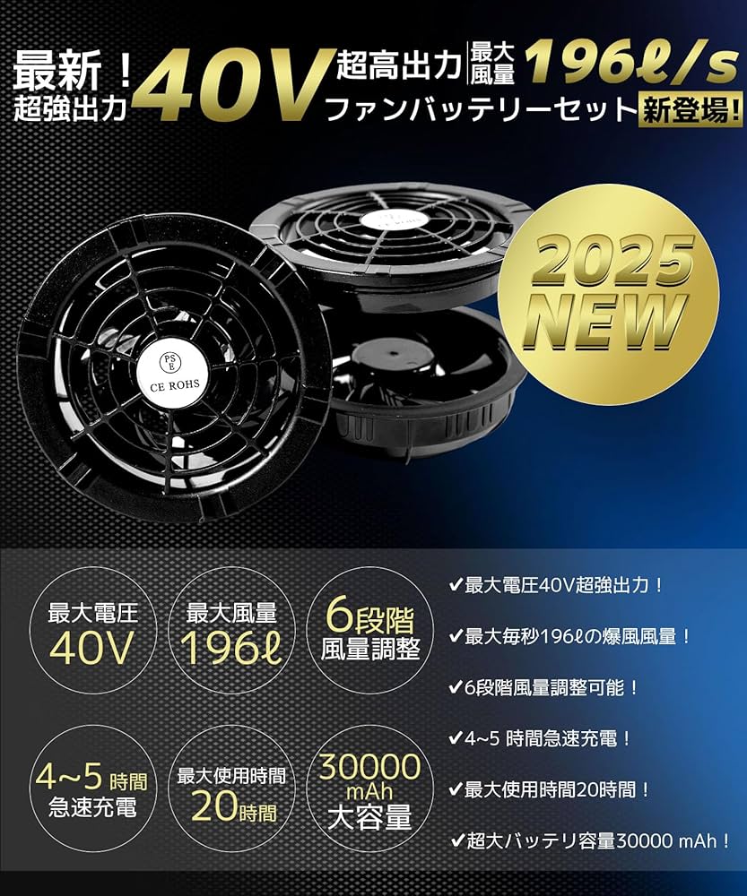 Amazon.co.jp: 【2025暴風新登場40V/30000mAh】空調作業服 ファン